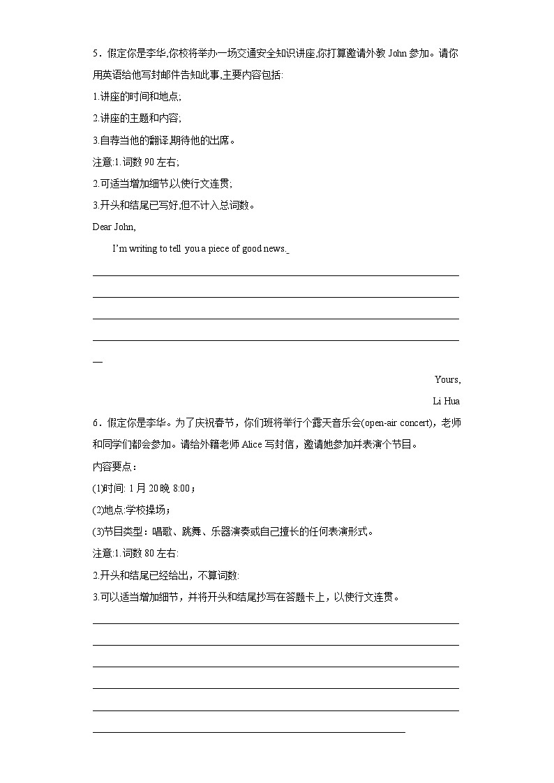 专题13 书信类应用文15篇  ——2023年高中英语学业水平考试专项精讲+测试（通用版）第3页