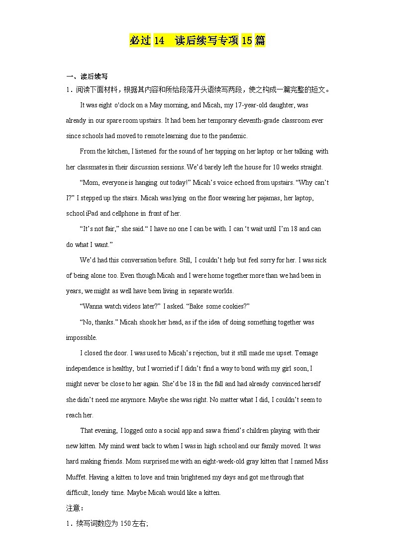 专题14 读后续写15篇  ——2023年高中英语学业水平考试专项精讲+测试（通用版）01
