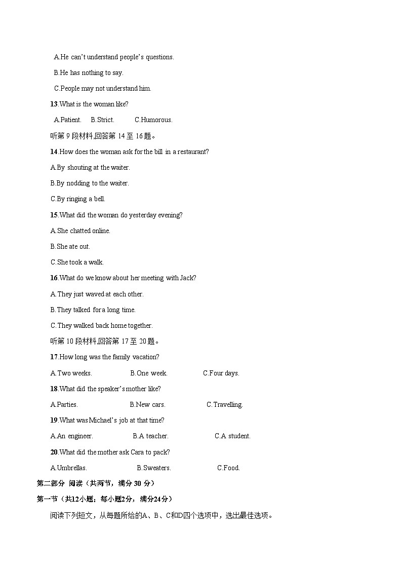 01—2023年高二英语学业水平考试模拟卷（学生版）第3页