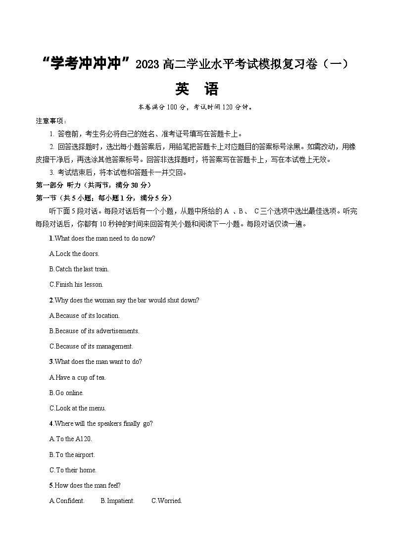 01—2023年高二英语学业水平考试模拟卷（解析版）第1页