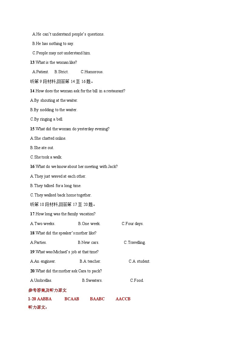 01—2023年高二英语学业水平考试模拟卷（解析版）第3页