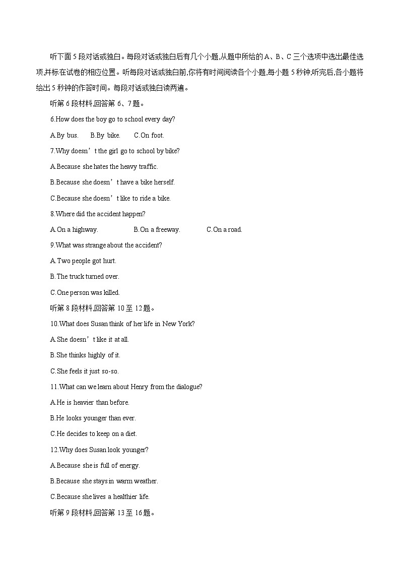 02—2023年高二英语学业水平考试模拟卷（解析版）第2页