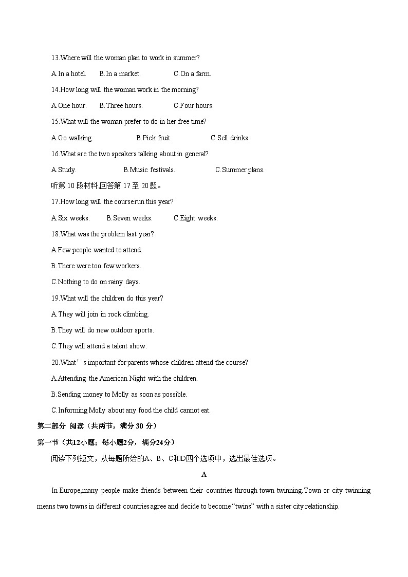 02—2023年高二英语学业水平考试模拟卷（学生版）第3页