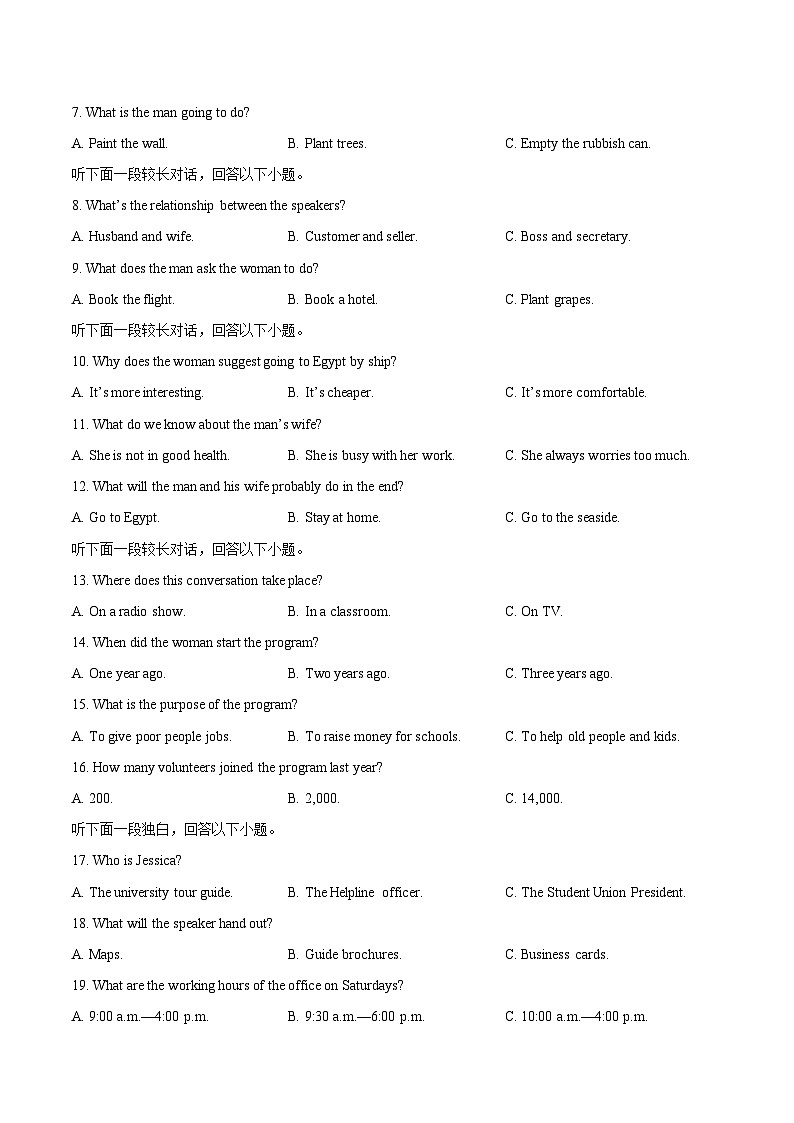 03—2023年高二英语学业水平考试模拟卷（解析版）第2页