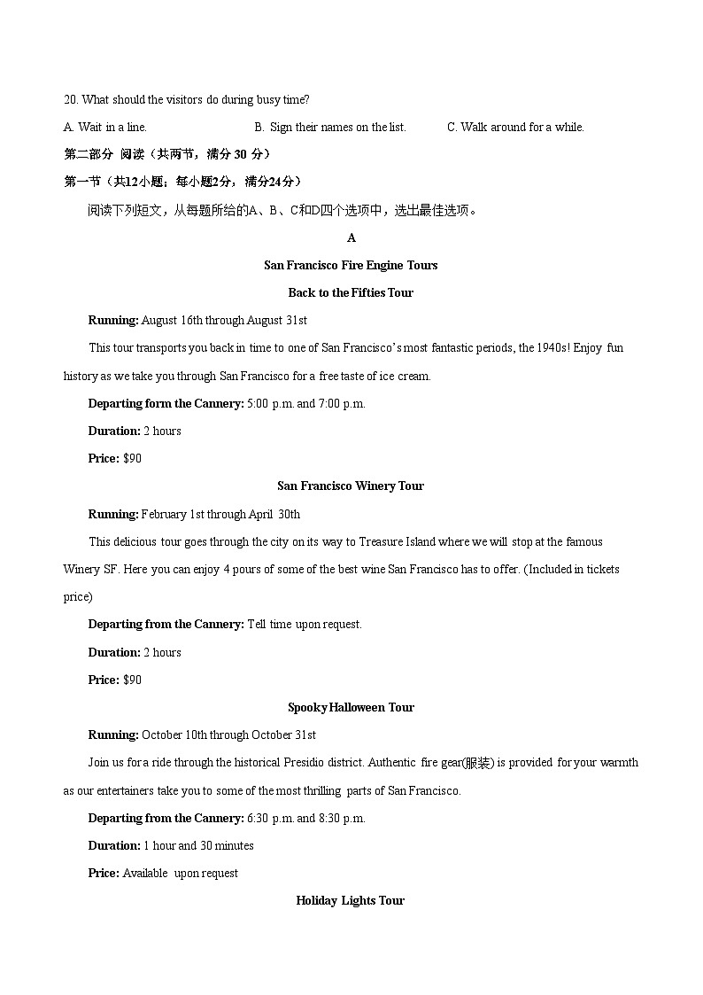 03—2023年高二英语学业水平考试模拟卷（考试版）第3页