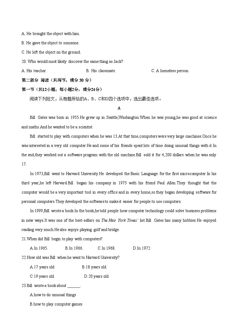 04—2023年高二英语学业水平考试模拟卷（考试版）第3页