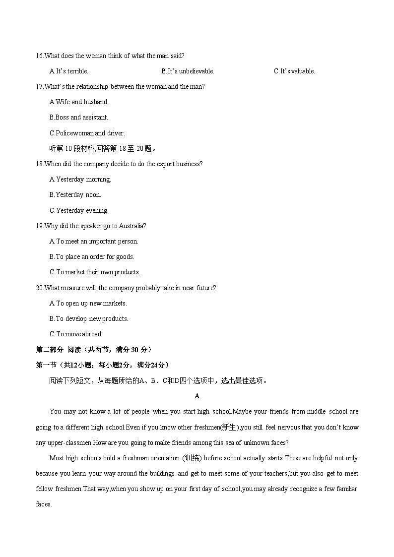 05—2023年高二英语学业水平考试模拟卷（考试版）第3页