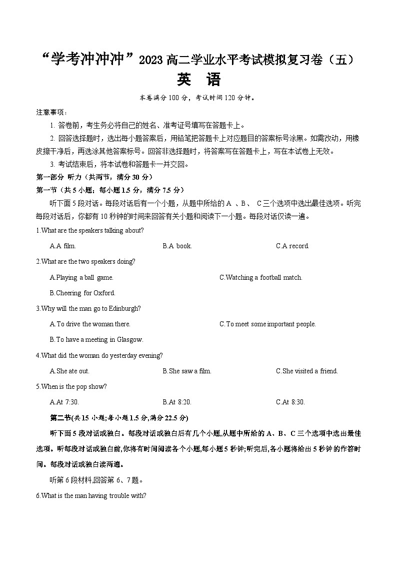 05—2023年高二英语学业水平考试模拟卷（解析版）第1页