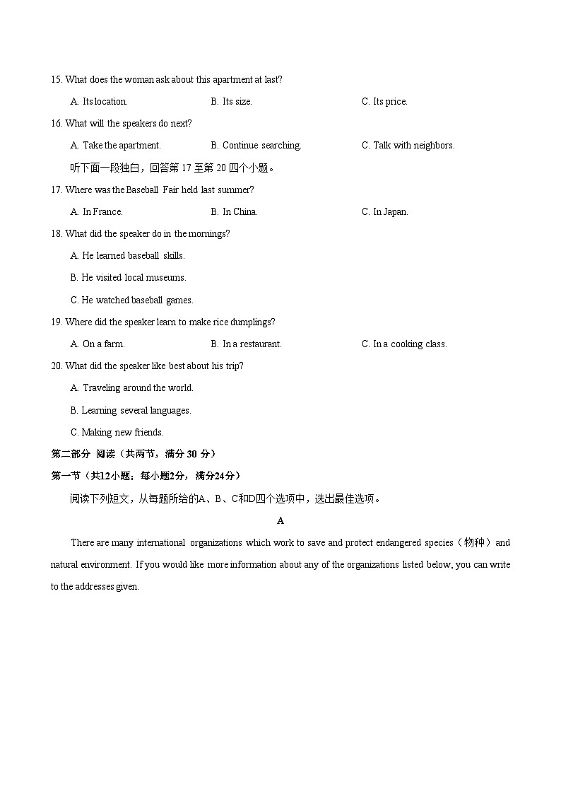 07—2023年高二英语学业水平考试模拟卷（原卷版）第3页