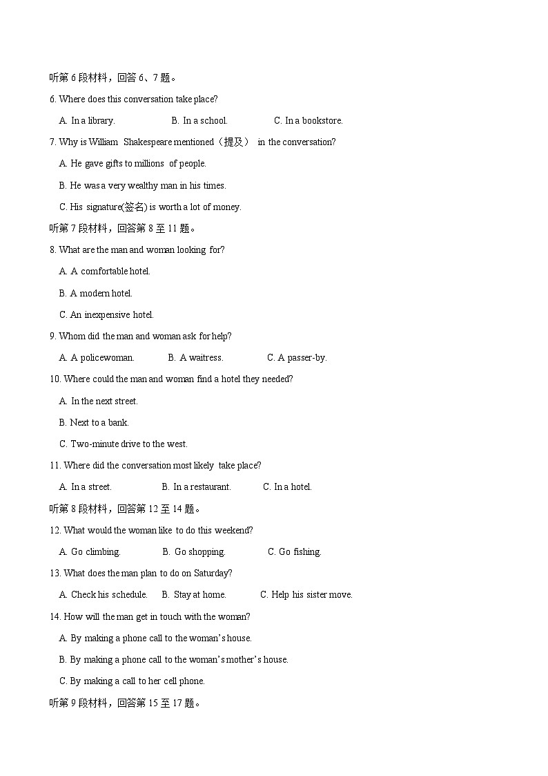 08—2023年高二英语学业水平考试模拟卷（原卷版）第2页