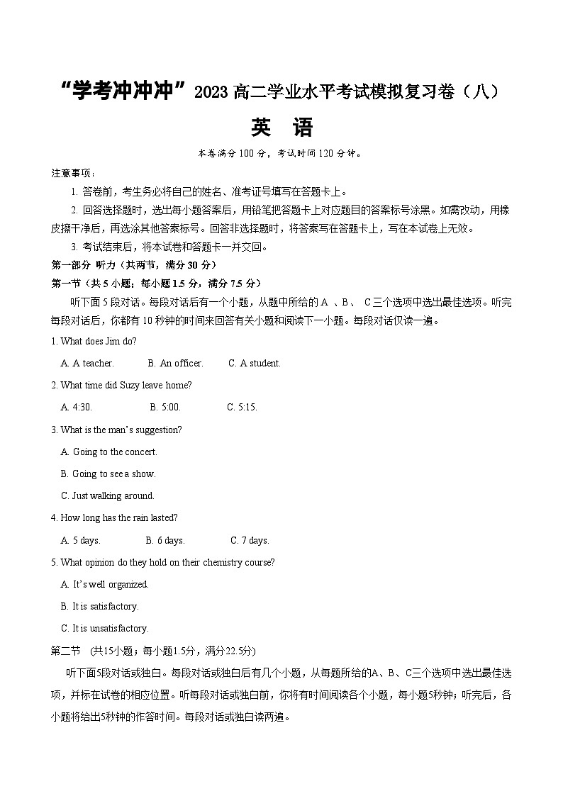 08—2023年高二英语学业水平考试模拟卷（解析版）第1页