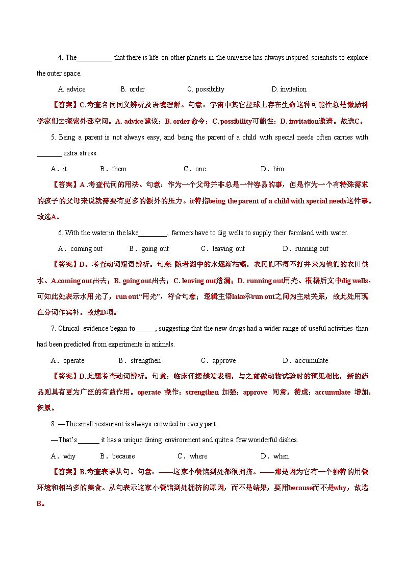 10—2023年高中英语学业水平考试模拟卷（江苏专用）02