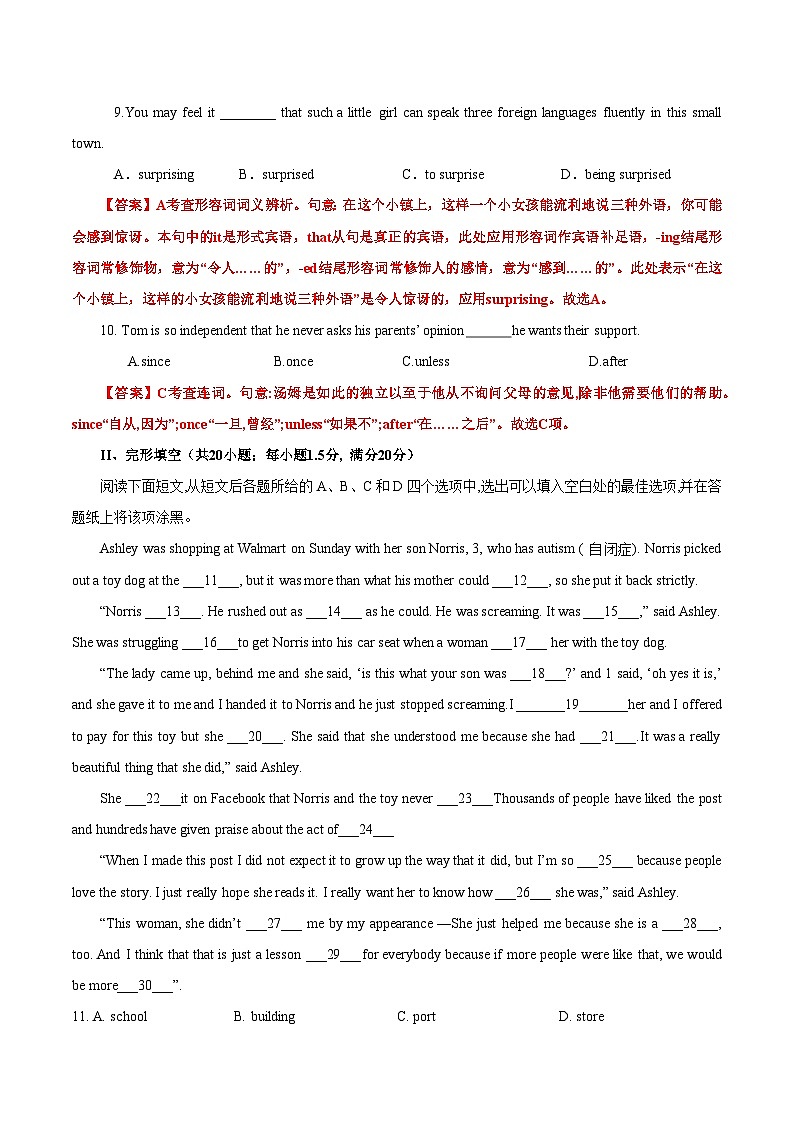 10—2023年高中英语学业水平考试模拟卷（江苏专用）03