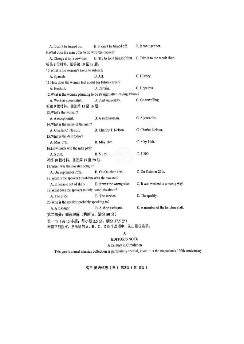 2022-2023学年黑龙江省大庆实验中学高三下学期5月得分训练（三）英语试题 PDF版02