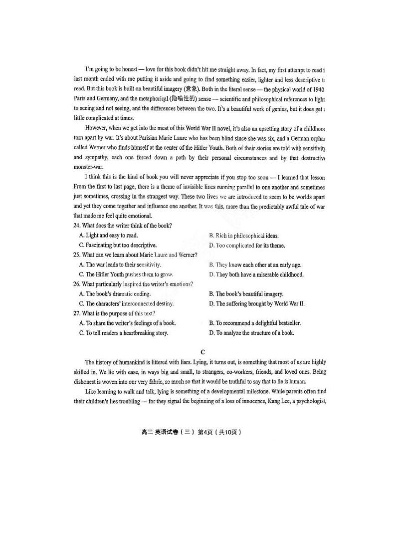 2022-2023学年黑龙江省大庆实验中学高三下学期5月得分训练（三）英语试题 PDF版03