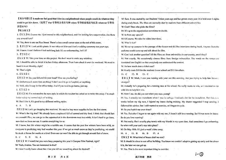 2023届河北省衡水中学高三考前自主复习密卷 英语 PDF版02