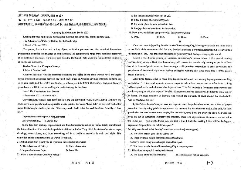 2023届河北省衡水中学高三考前自主复习密卷 英语 PDF版02