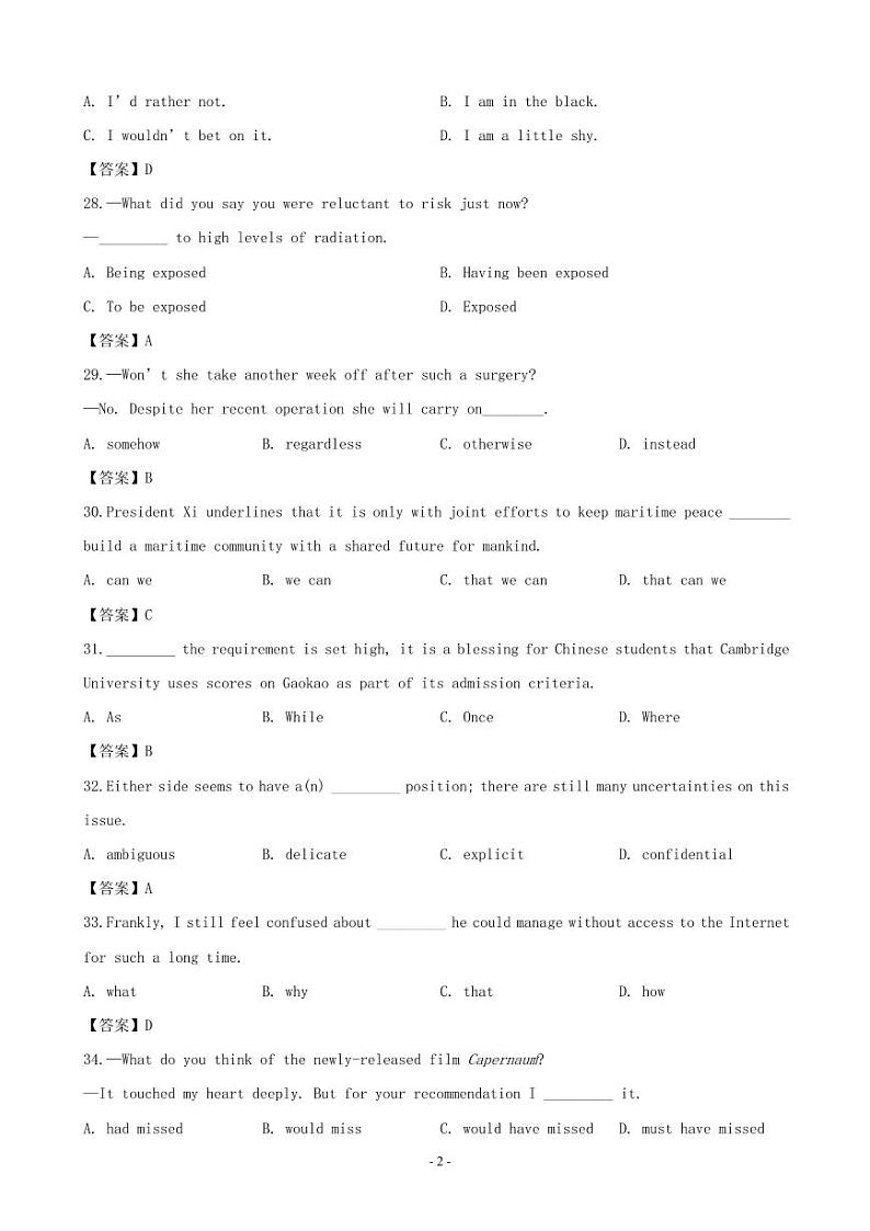 2019届江苏省南京市金陵中学、海安高级中学、南京外国语学校高三第四次模拟考试英语试题（PDF版）第2页