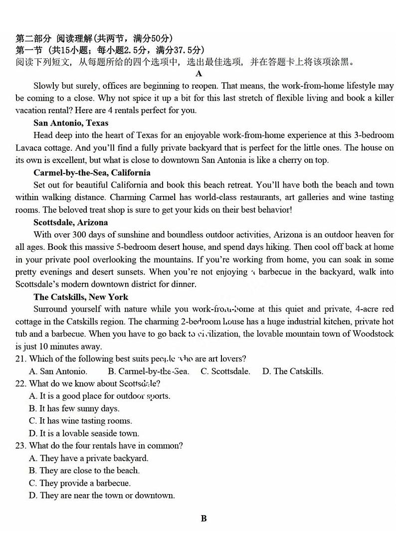 2023届黑龙江省哈尔滨市第九高级中学高三下学期5月第五次高考模拟英语试题03