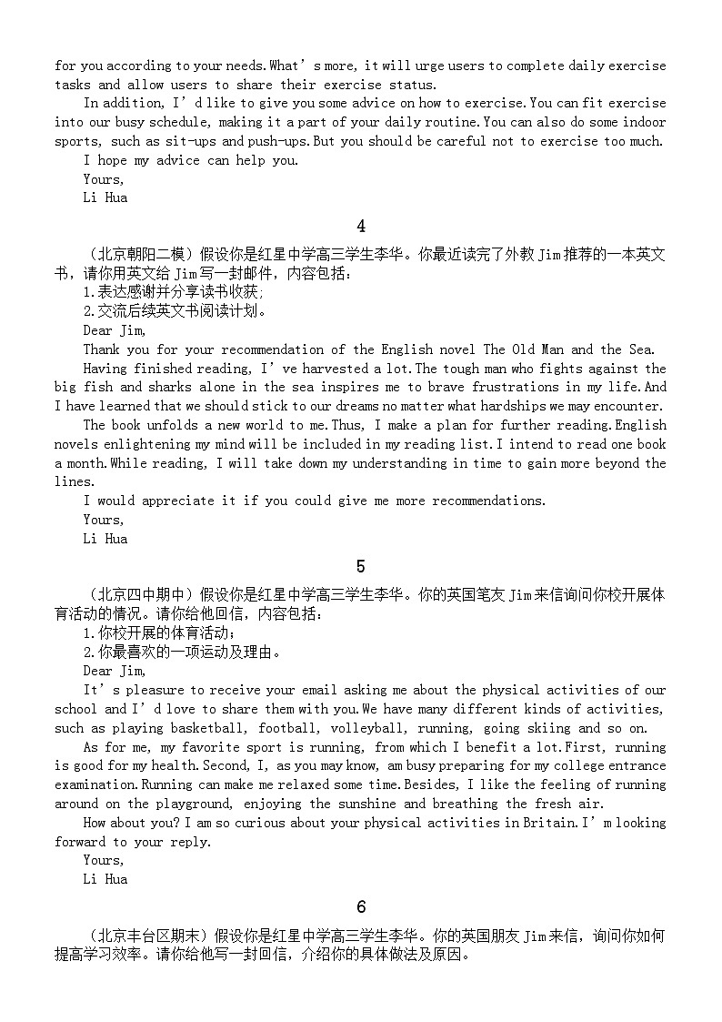 高中英语2023高考复习名校模考作文汇总（共70篇）第2页