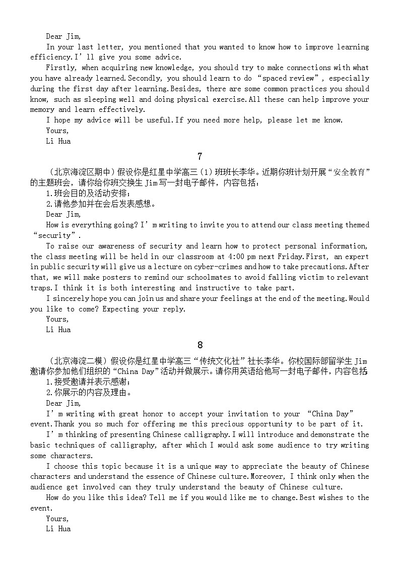高中英语2023高考复习名校模考作文汇总（共70篇）第3页