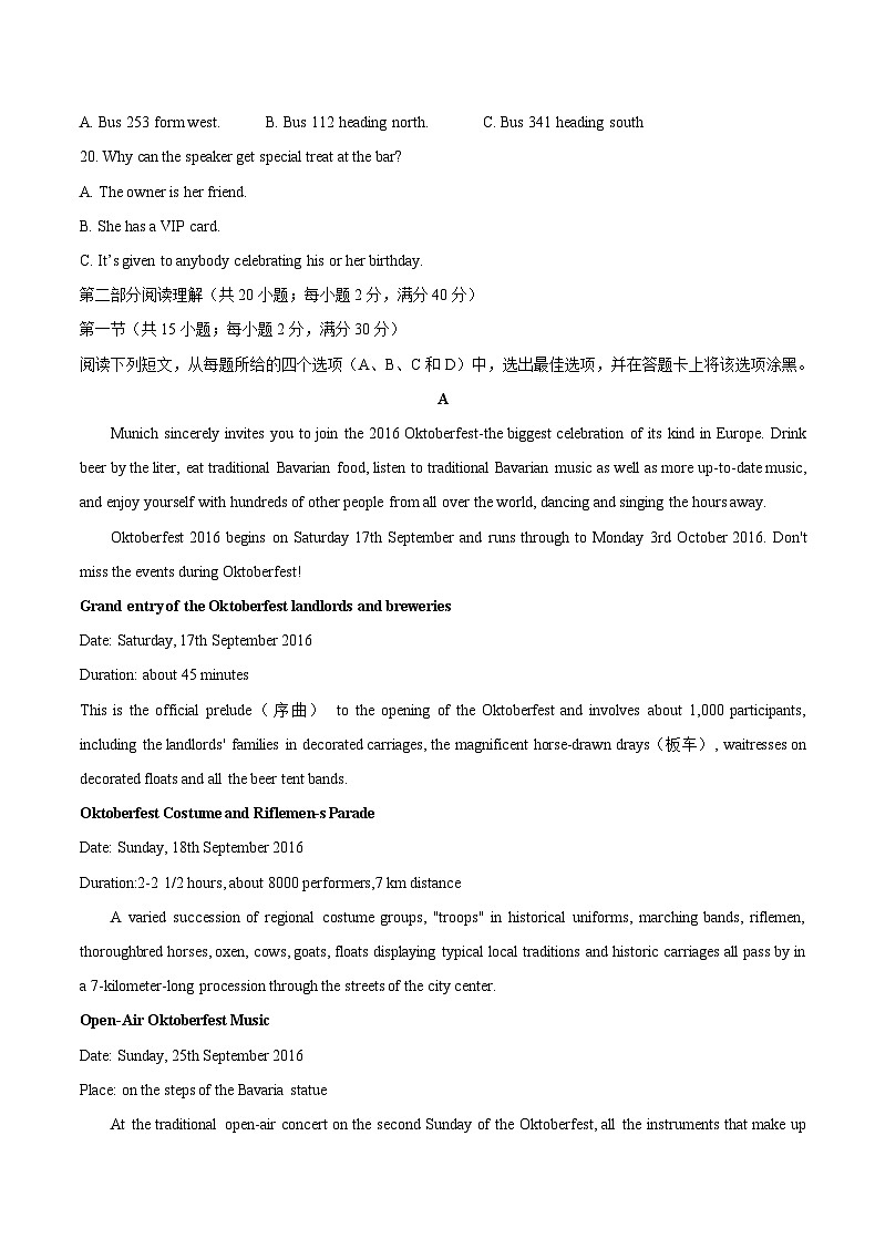 【全国百强校word】河北省衡水中学2017届高三第二次模拟考试英语试题（内部版）（有答案）第3页