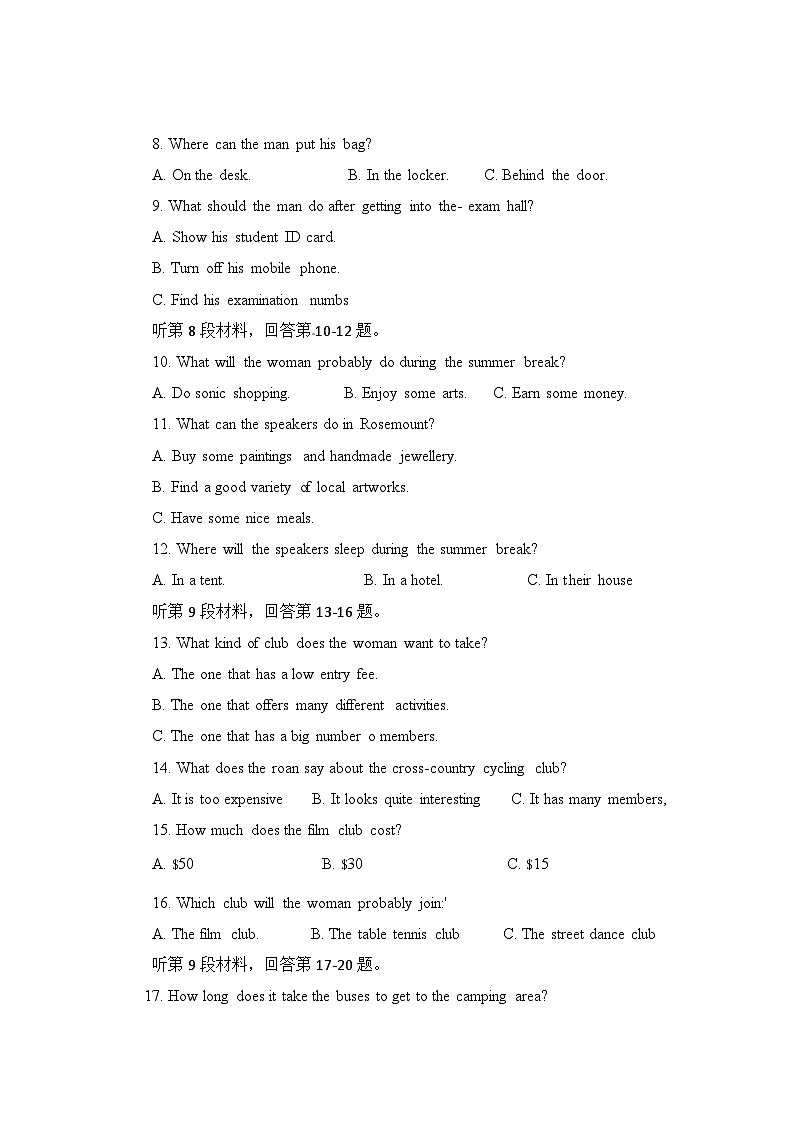 河北省衡水中学2017届高三下学期六调英语试题（含听力）02