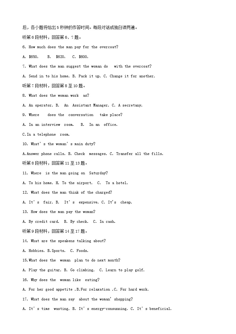 河北省衡水中学信息卷衡水金卷（全国II卷）2017届高三普通高等学校招生全国统一考试模拟（一）英语试题（含听力）02