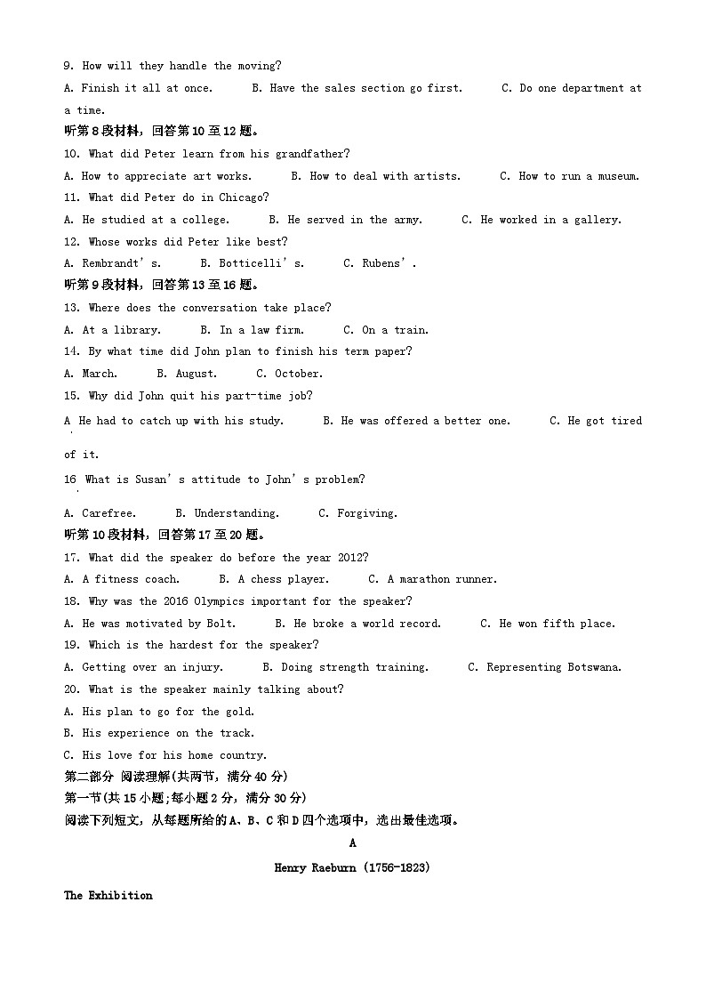 2022年安徽高考英语真题及答案02