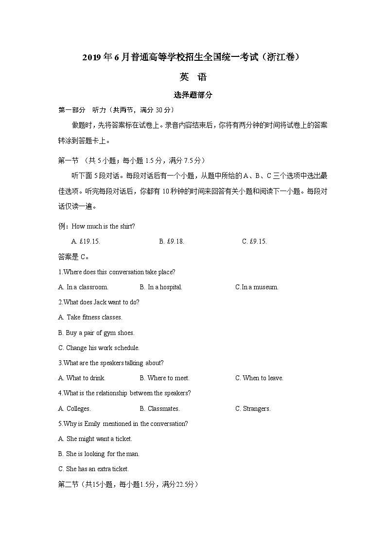 2019年浙江卷英语高考真题01