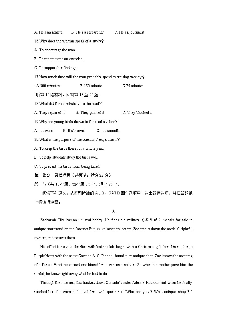 2019年浙江卷英语高考真题03