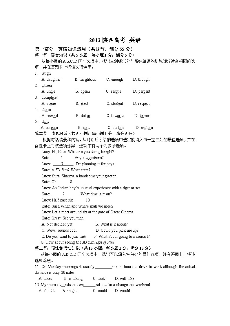 2013陕西高考--英语第1页