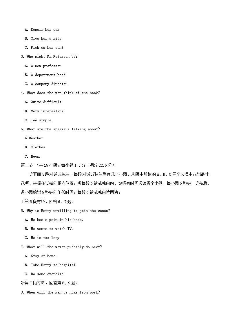 2014年安徽高考英语真题及答案02