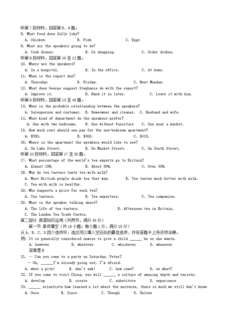 2015年安徽高考英语真题及答案第2页