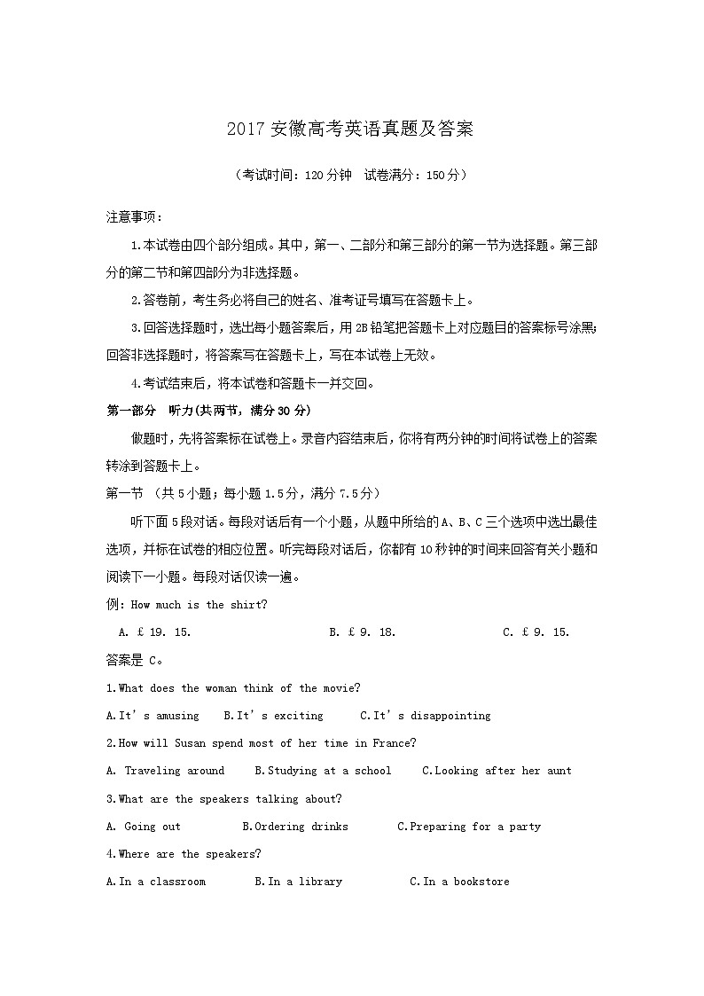 2017安徽高考英语真题及答案01