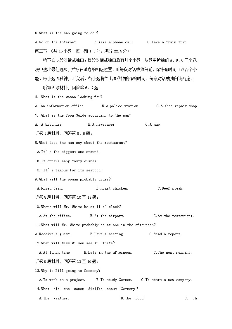 2017安徽高考英语真题及答案02