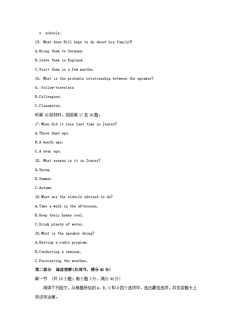 2017安徽高考英语真题及答案03