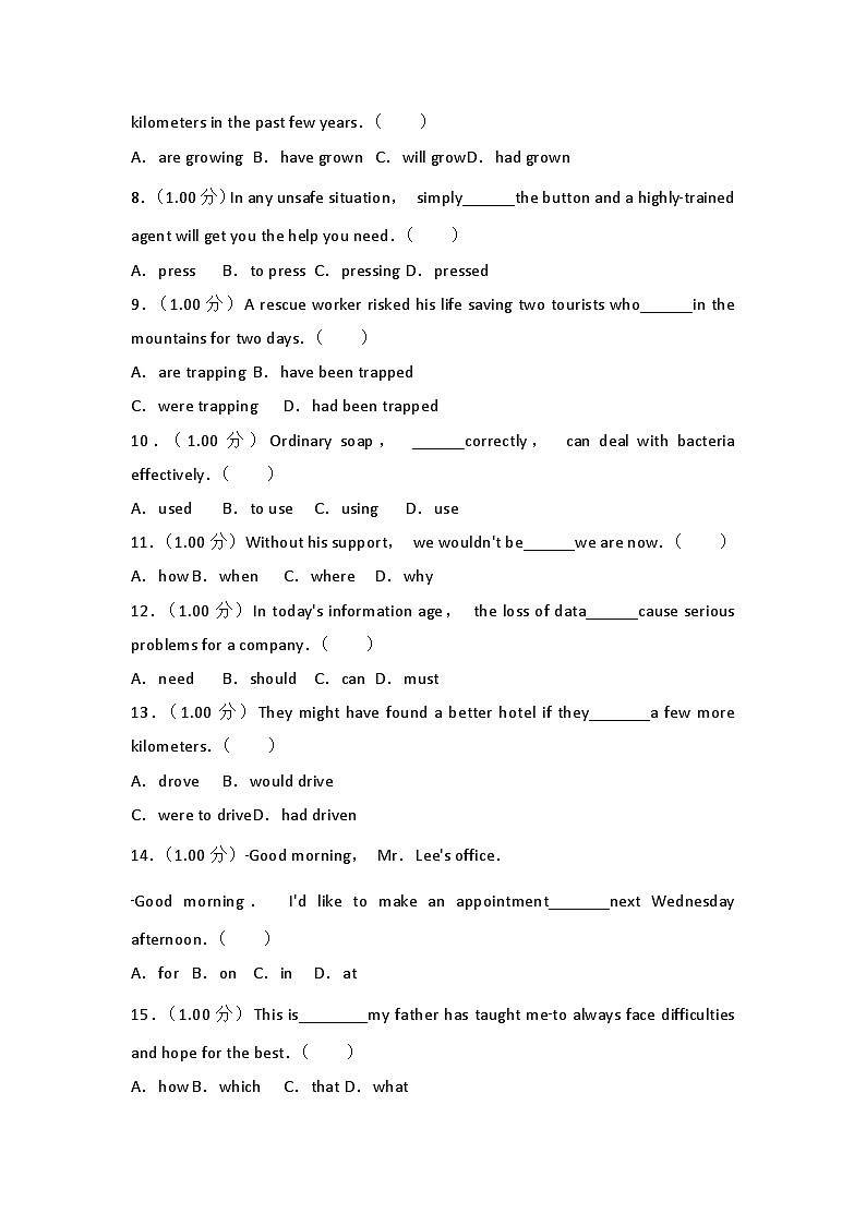 2018年北京市高考英语试卷第2页