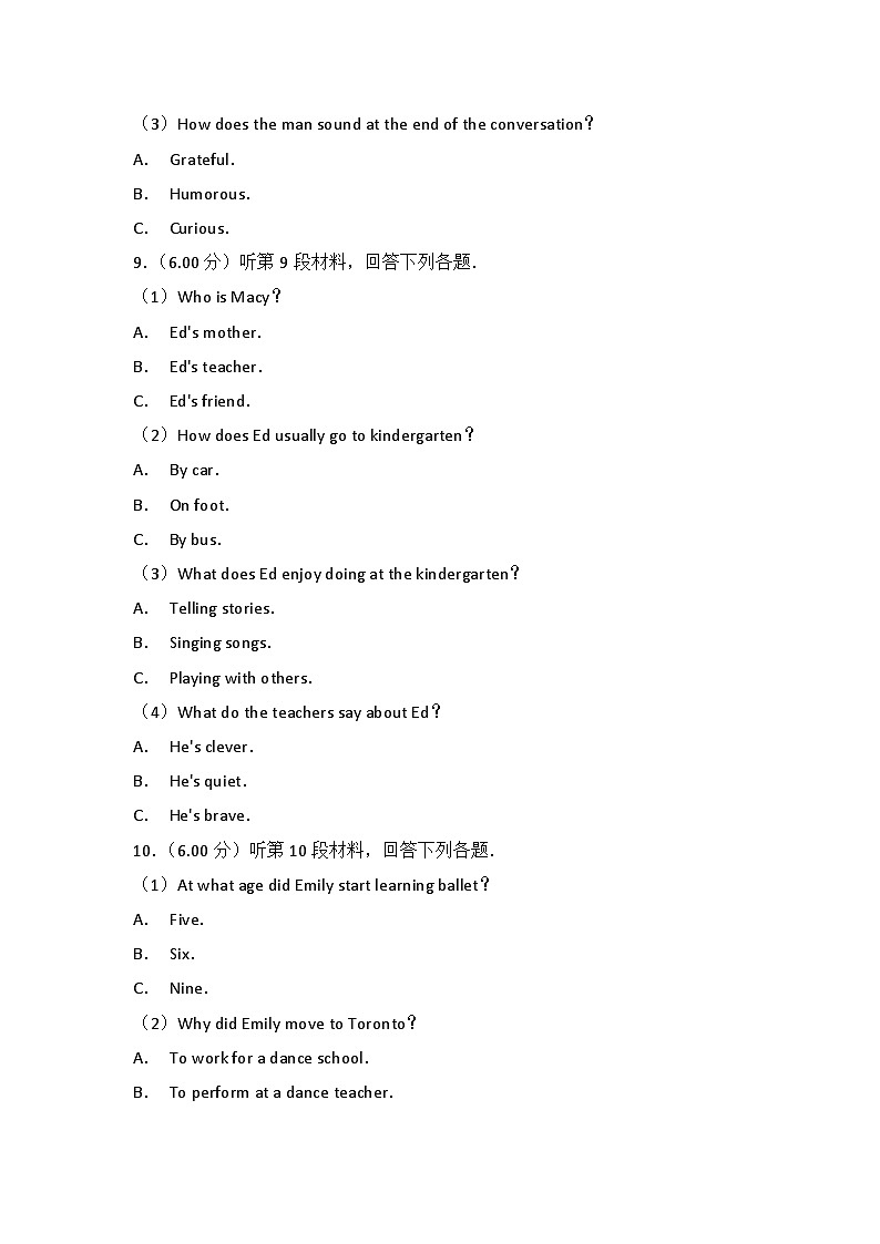 2018年海南省高考英语试卷第3页