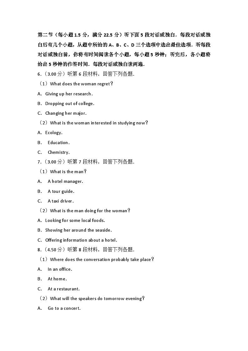 2018年河北省高考英语试卷第2页