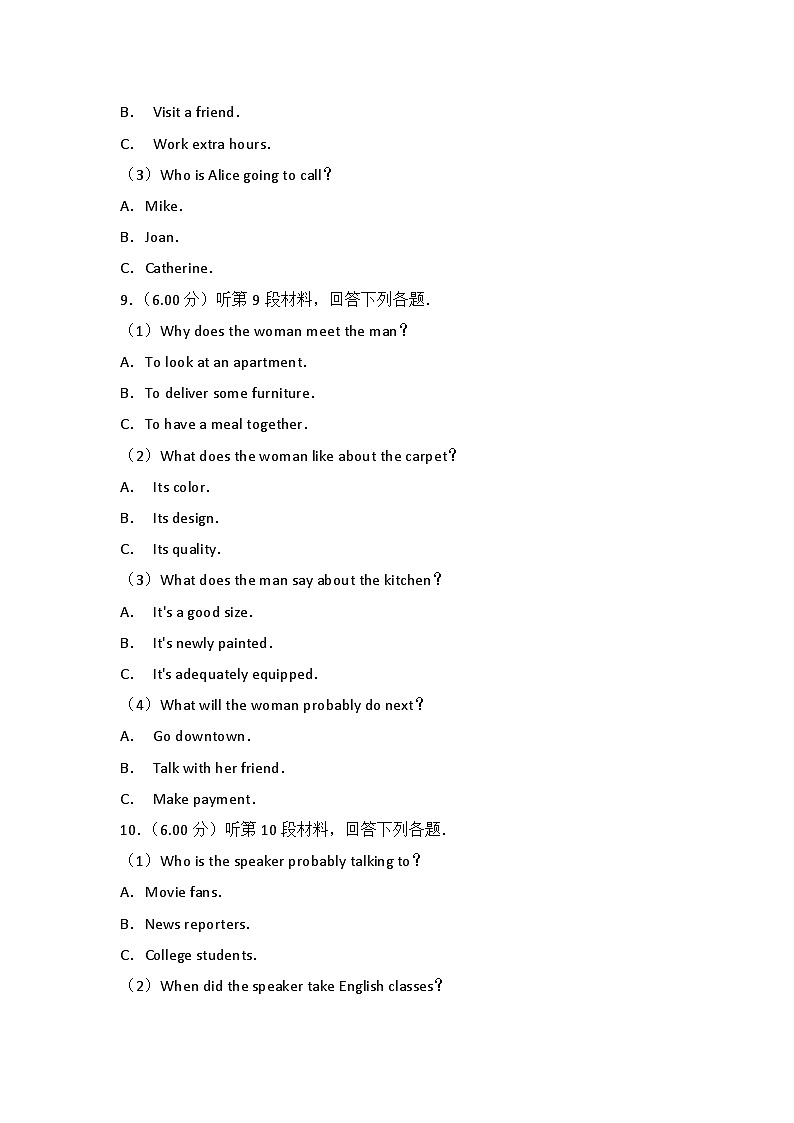 2018年浙江省高考英语试卷第3页