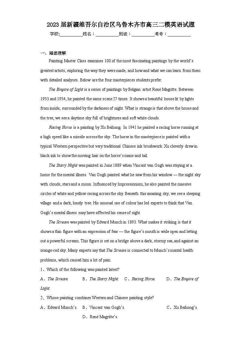 2023届新疆维吾尔自治区乌鲁木齐市高三二模英语试题（含解析）01