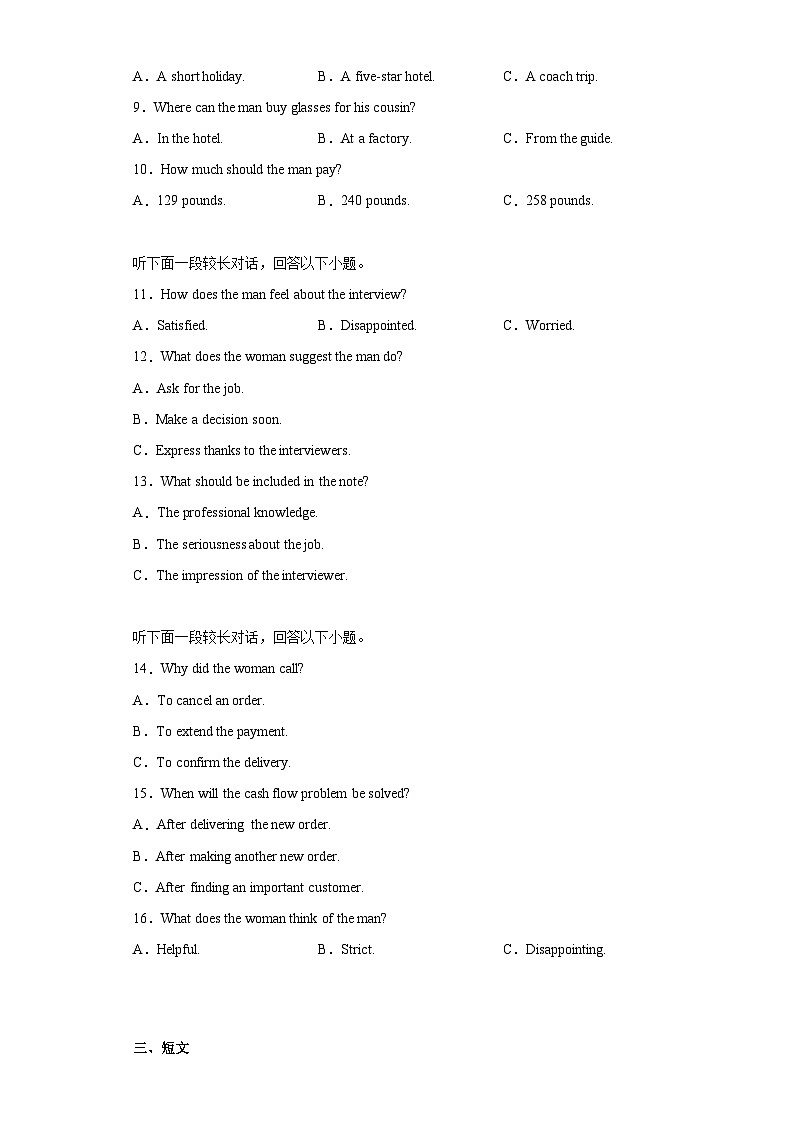 2023届重庆市普通高中高三第三次联合诊断测试英语试题第2页
