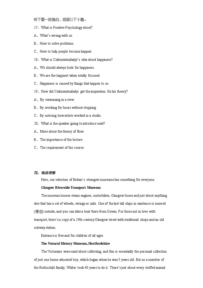 2023届重庆市普通高中高三第三次联合诊断测试英语试题第3页