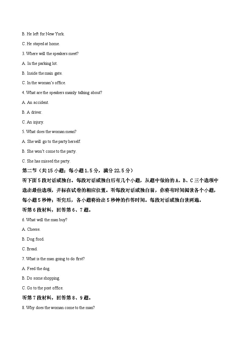 精品解析：【全国百强校Word】河北省衡水中学2017届高三下学期仿真模拟（四）英语试卷【有答案】（解析版）第2页