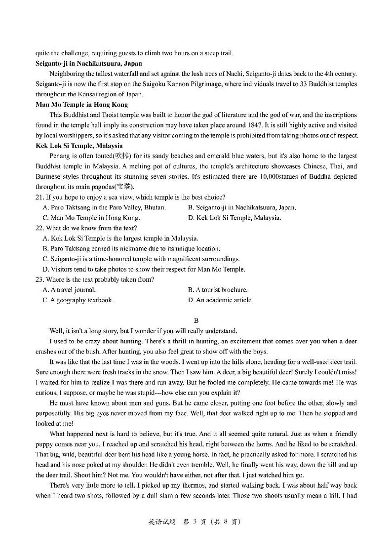 2022-2023学年浙江省余杭高中等北斗星盟高三下学期联考英语试题（含听力）PDF版03