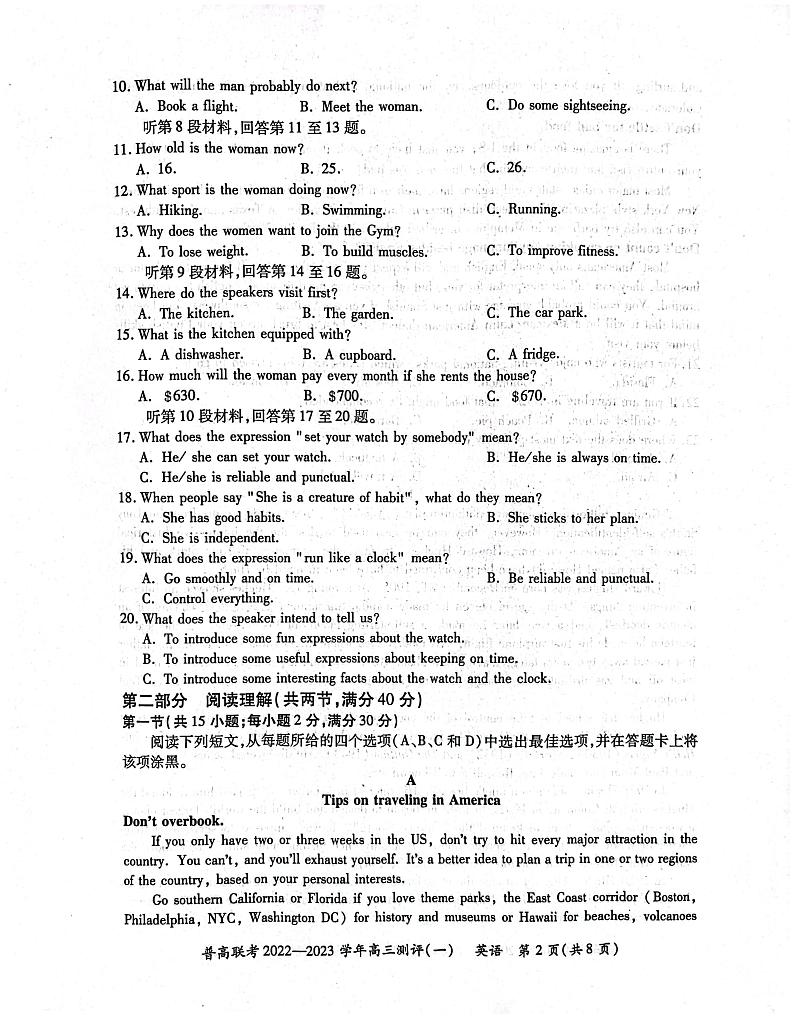 高三一测英语第2页