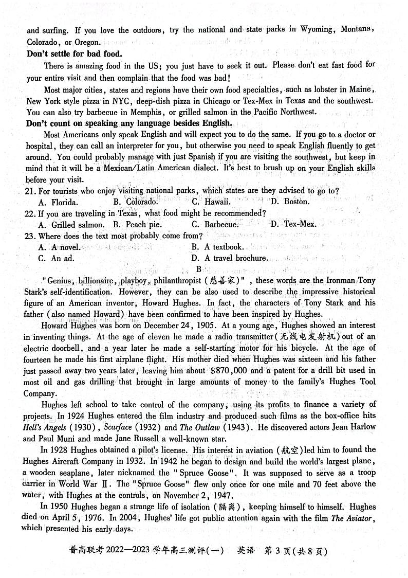 高三一测英语第3页