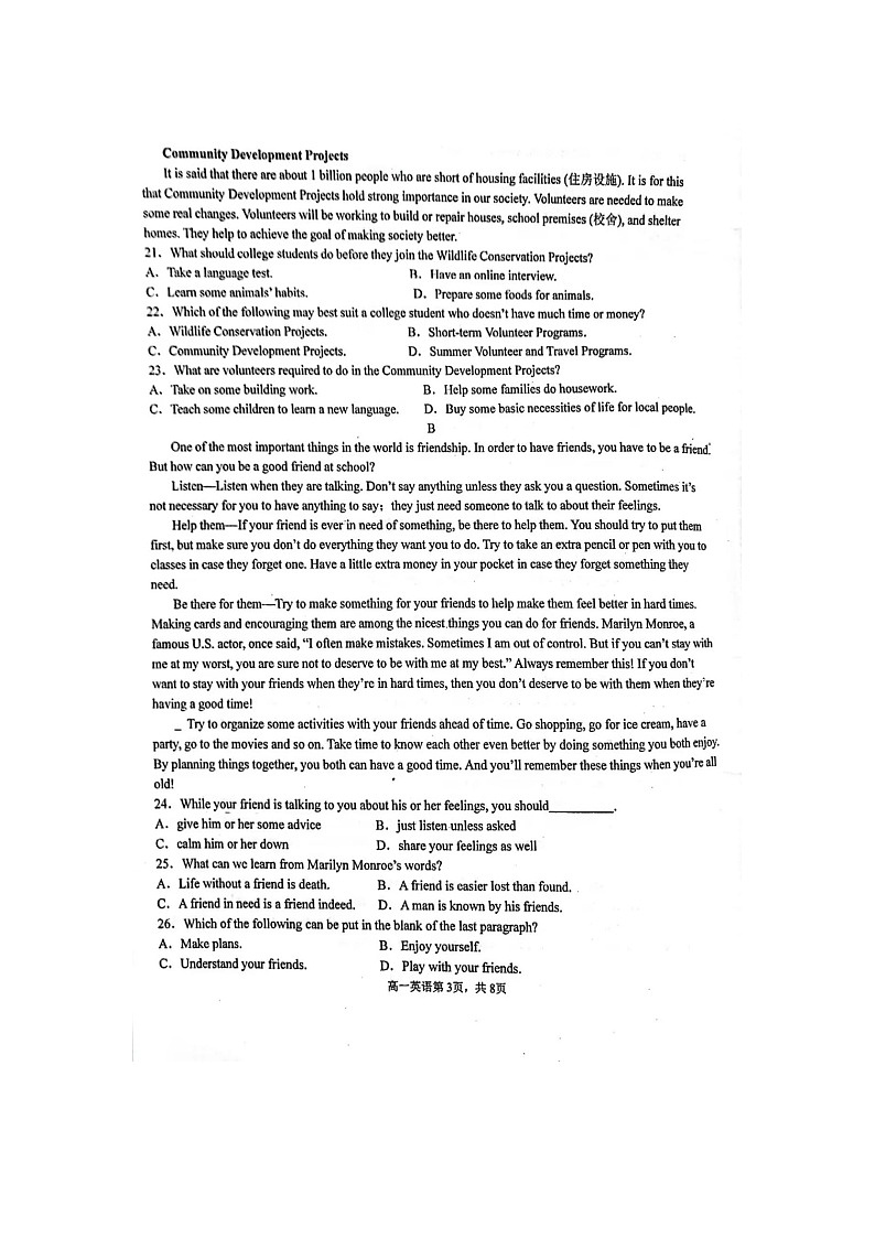 广西钦州市第四中学2022-2023学年高一下学期5月份考试英语试卷第3页