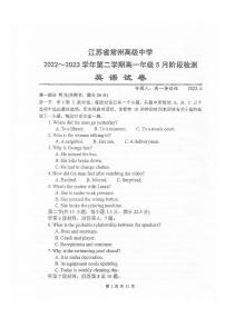 江苏省常州高级中学2022_2023学年高一下学期5月阶段检测英语试卷